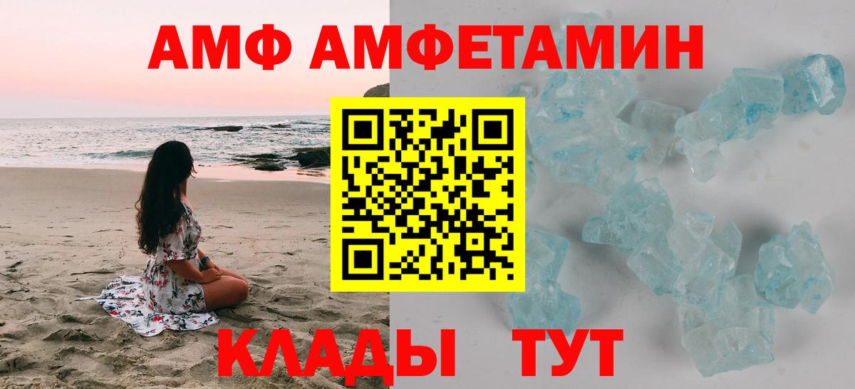 АМФ Premium  Amphetamine  Старый Оскол  Вход с VPN 