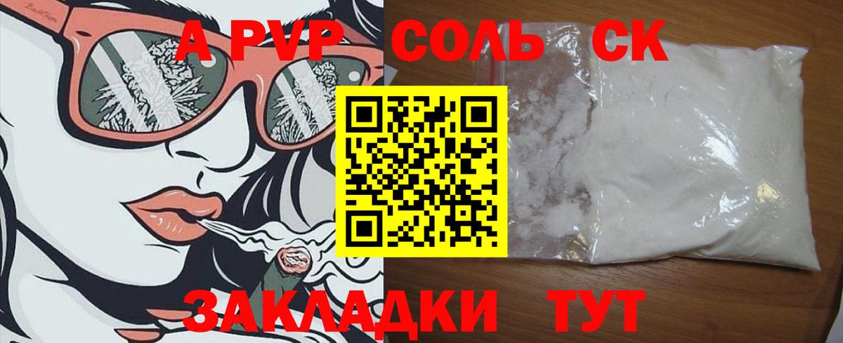 Alfa_PVP крисы CK  Старый Оскол  APVP мука 