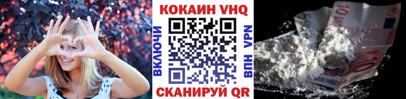 КОКАИН VHQ  где можно купить   Старый Оскол 