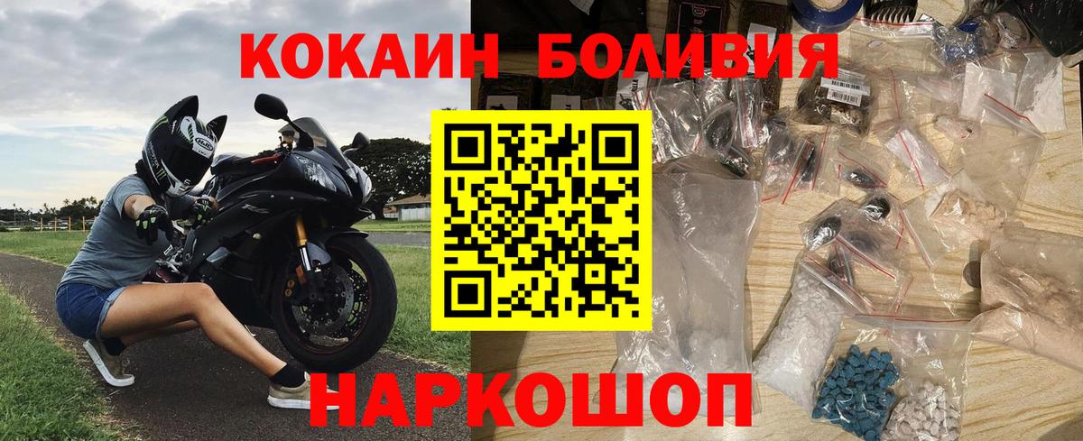 КОКАИН FishScale  Вход с VPN  Старый Оскол  КОКАИН Боливия 