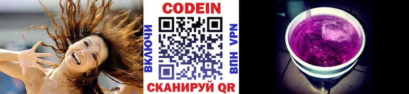 Кодеин напиток Lean (лин)  Старый Оскол 