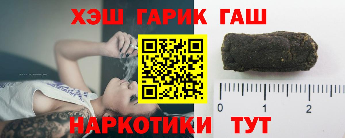 ГАШ hashish  Вход с VPN  ГАШ Premium  Старый Оскол 