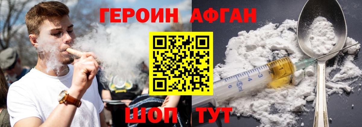 Старый Оскол  Героин гречка  ГЕРОИН  Вход с VPN 