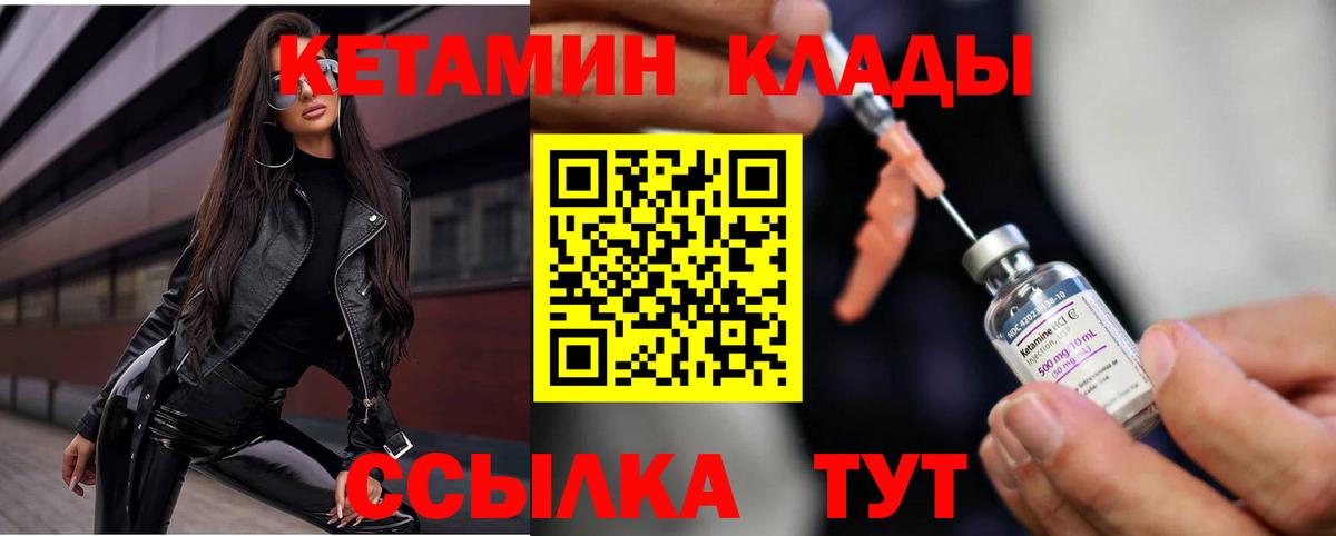 Кетамин ketamine Старый Оскол