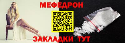 меф VHQ Балашиха