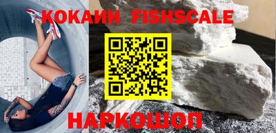 COCAINE Балахна