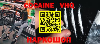 COCAINE Балахна