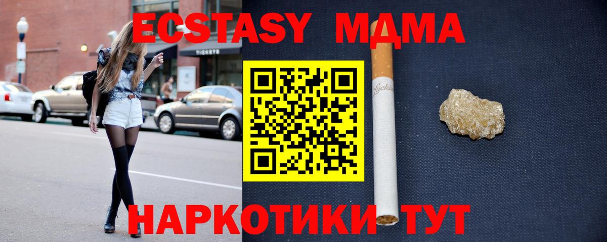 МДМА Molly  Старый Оскол 