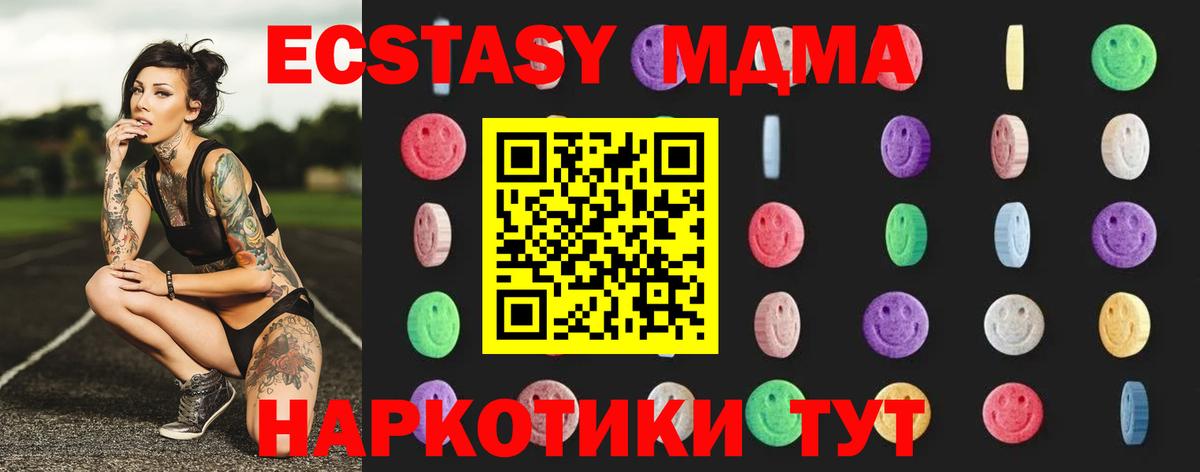 MDMA Molly  МДМА  Старый Оскол  Вход с VPN 