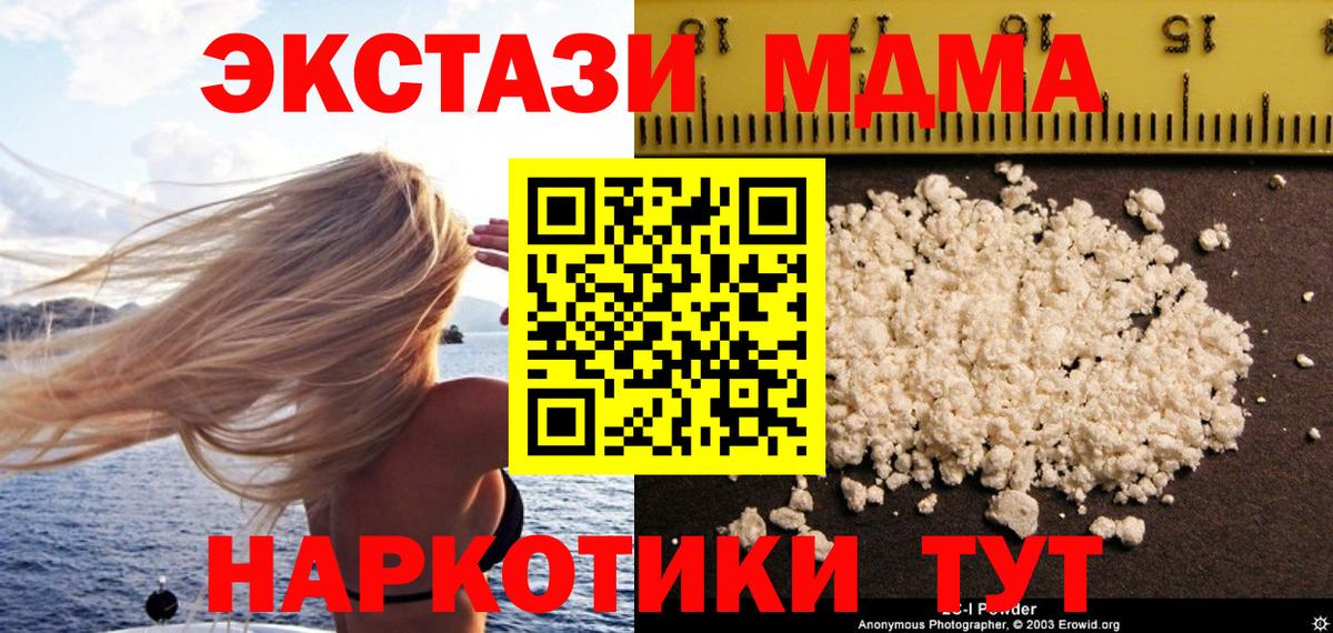 MDMA молли Старый Оскол