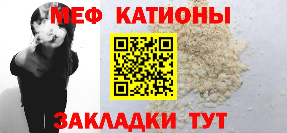 Меф  МЯУ-МЯУ 4 MMC  Старый Оскол  Меф mephedrone 