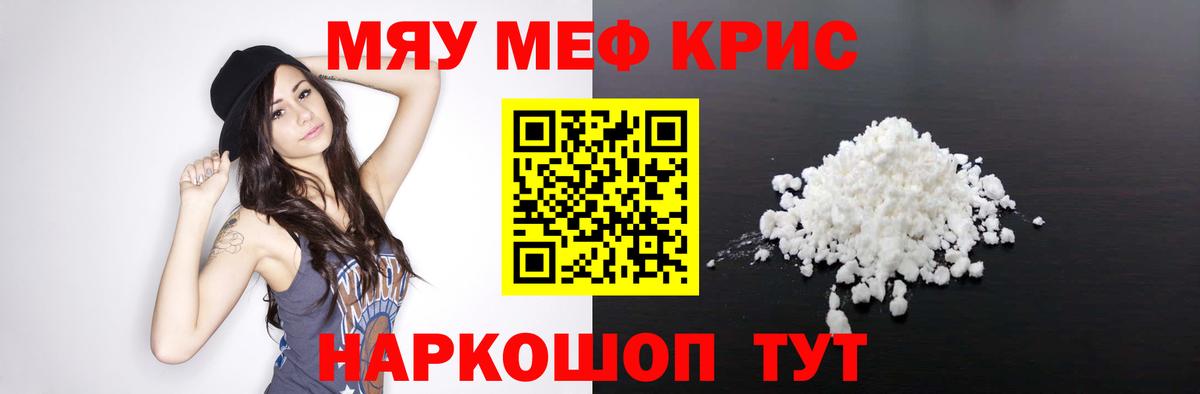 Меф кристаллы Старый Оскол
