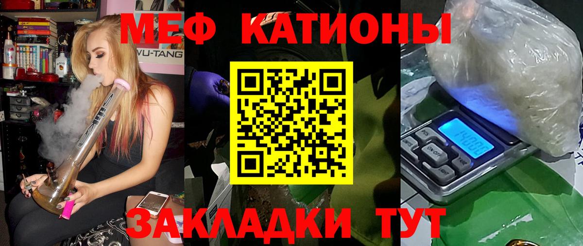 Меф мука  МЕФ  где купить наркоту  Меф мяу мяу  Вход с VPN  Старый Оскол 