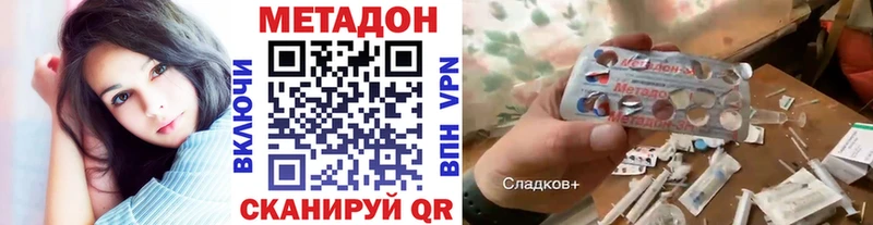 МЕТАДОН кристалл  Старый Оскол 