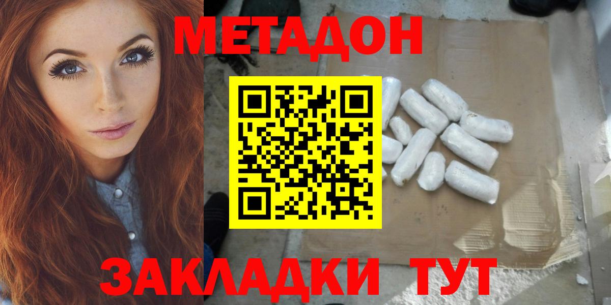 МЕГА ССЫЛКА  Старый Оскол  МЕТАДОН methadone 
