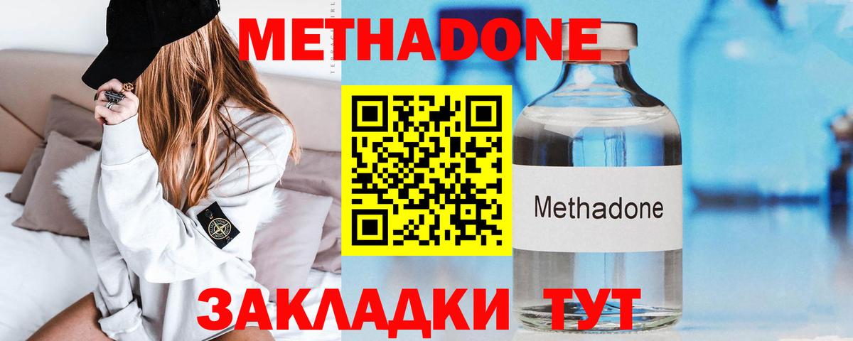 Метадон белоснежный  Вход с VPN  Старый Оскол 