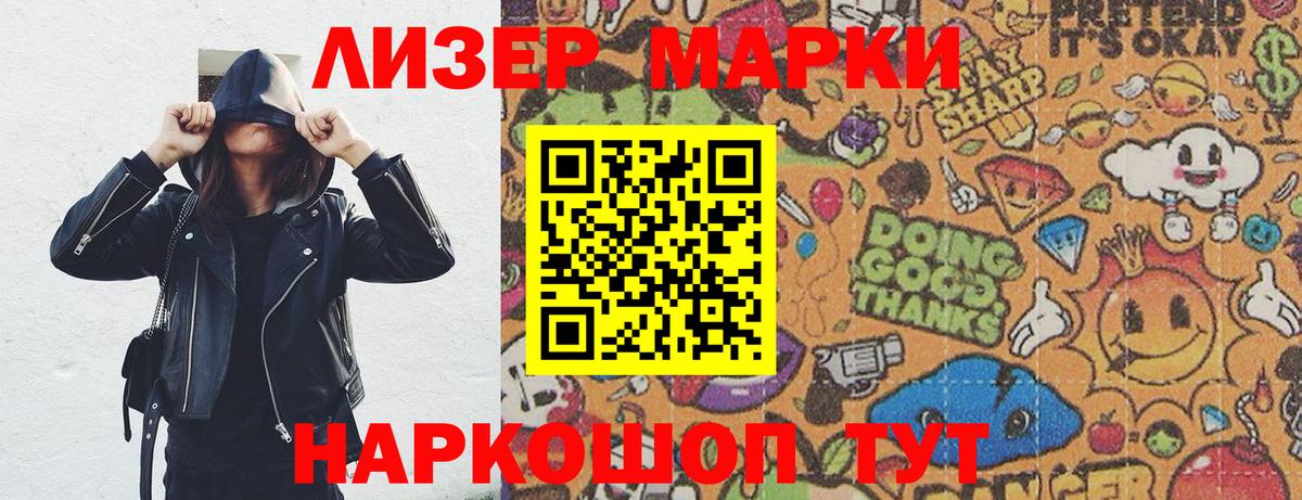 Марки 25I-NBOMe 1,5мг Старый Оскол