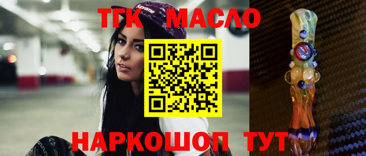 хочу   Вход с VPN  Старый Оскол  ТГК концентрат 