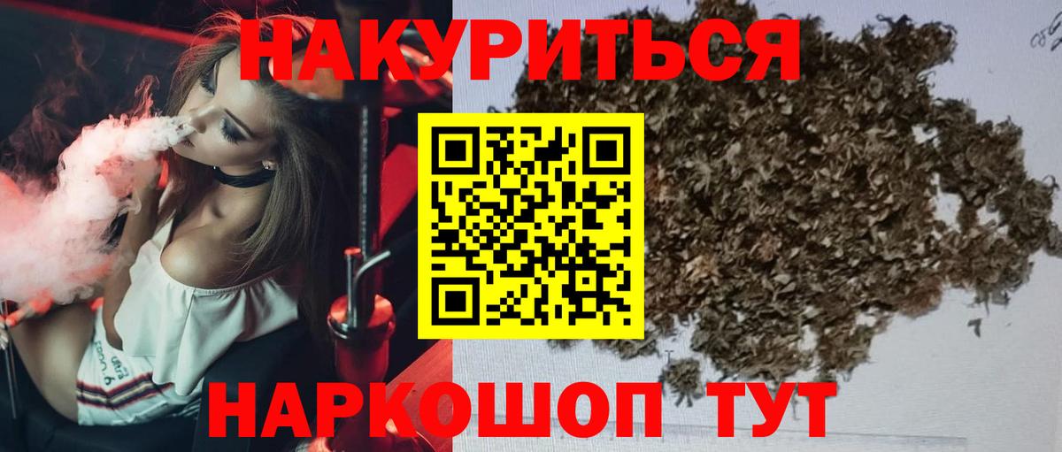 Марихуана THC 21% Старый Оскол