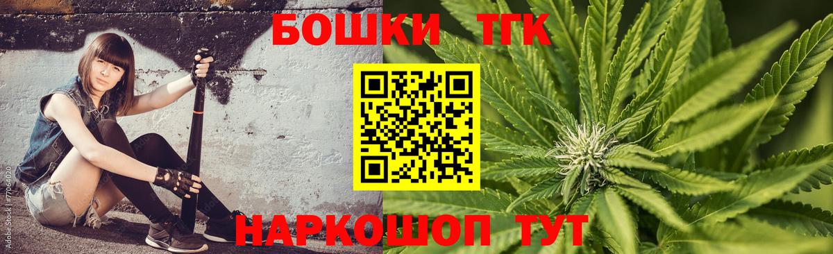 МАРИХУАНА планчик  МАРИХУАНА THC 21%  Бошки марихуана White Widow  Вход с VPN  Старый Оскол 
